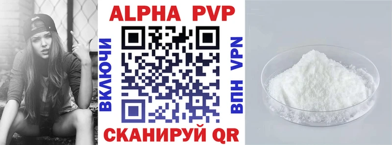 Альфа ПВП VHQ  Данилов 