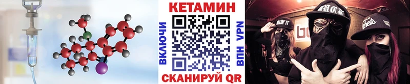 Кетамин VHQ  Данилов 